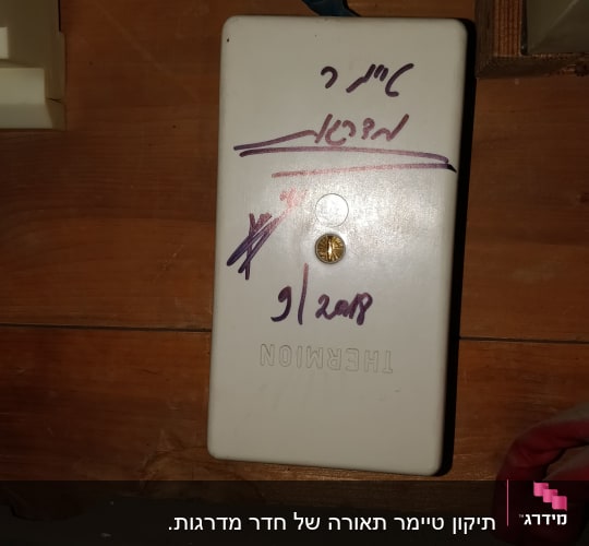 קופסת חיבורים עם חוטים חשמליים וכתובות בעברית